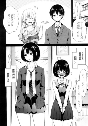 Wellcom to hinagiku virgin lost club Page #32