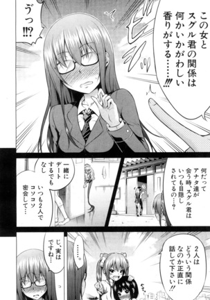Wellcom to hinagiku virgin lost club Page #36