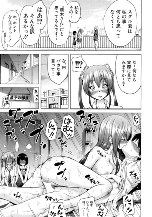 Wellcom to hinagiku virgin lost club Page #37