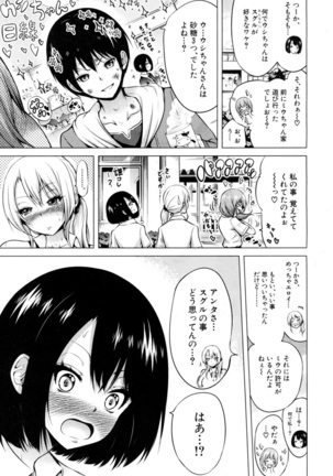 Wellcom to hinagiku virgin lost club Page #61