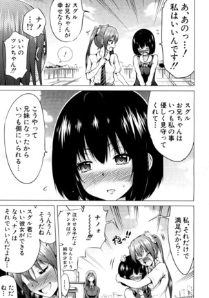 Wellcom to hinagiku virgin lost club Page #35