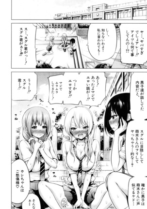Wellcom to hinagiku virgin lost club Page #60