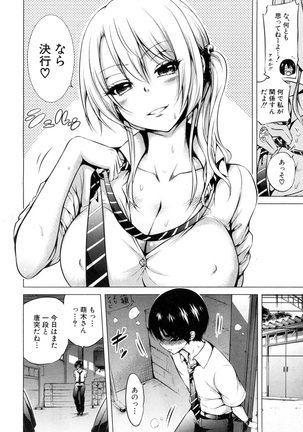 Wellcom to hinagiku virgin lost club Page #62