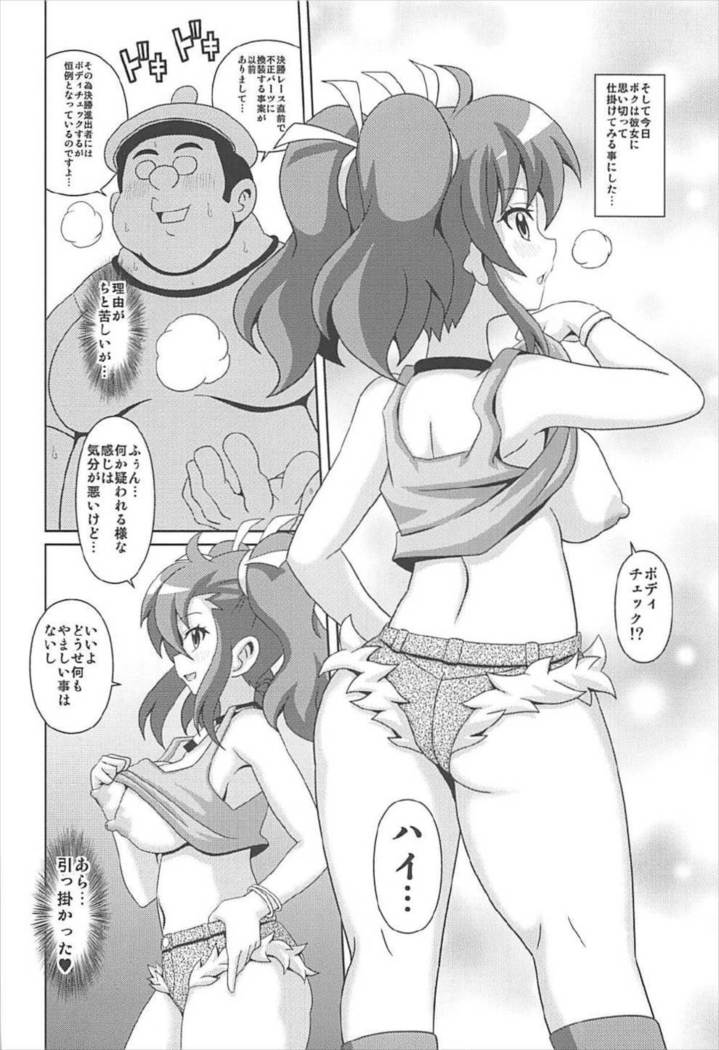 「大神マリナスキだらけ」