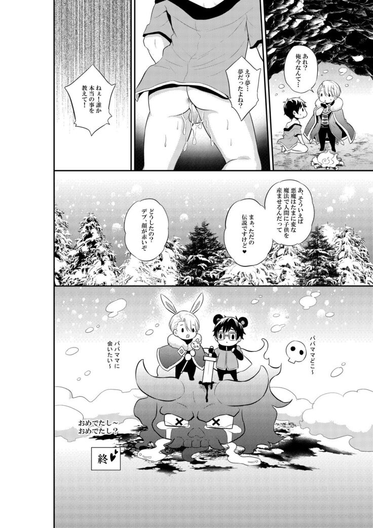 Anna Eros o Iretara Zettai Ninshin Shichau!