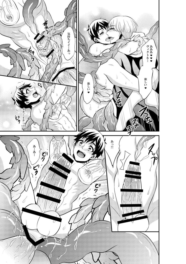 Anna Eros o Iretara Zettai Ninshin Shichau!