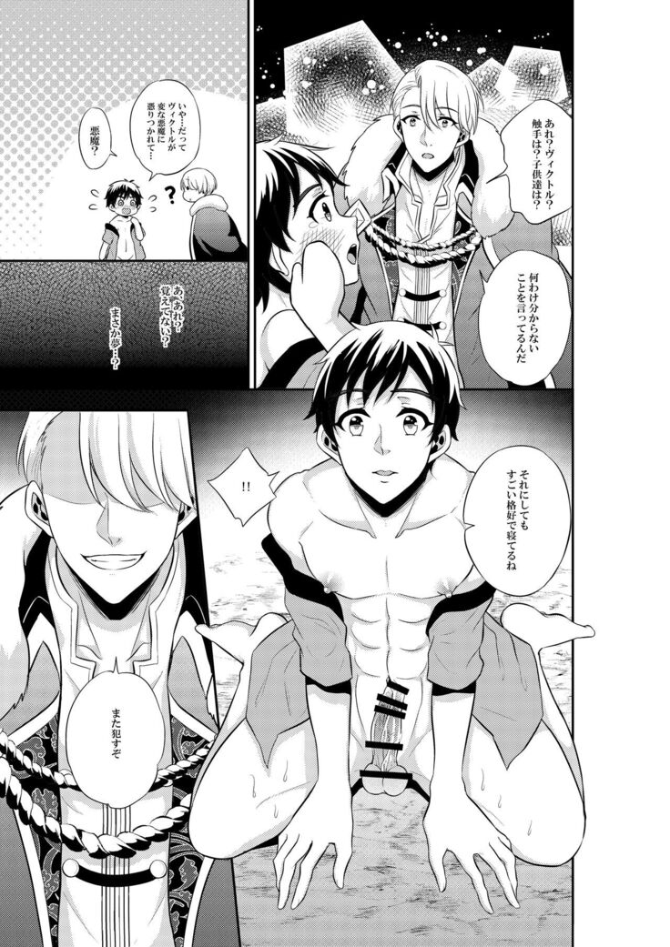 Anna Eros o Iretara Zettai Ninshin Shichau!