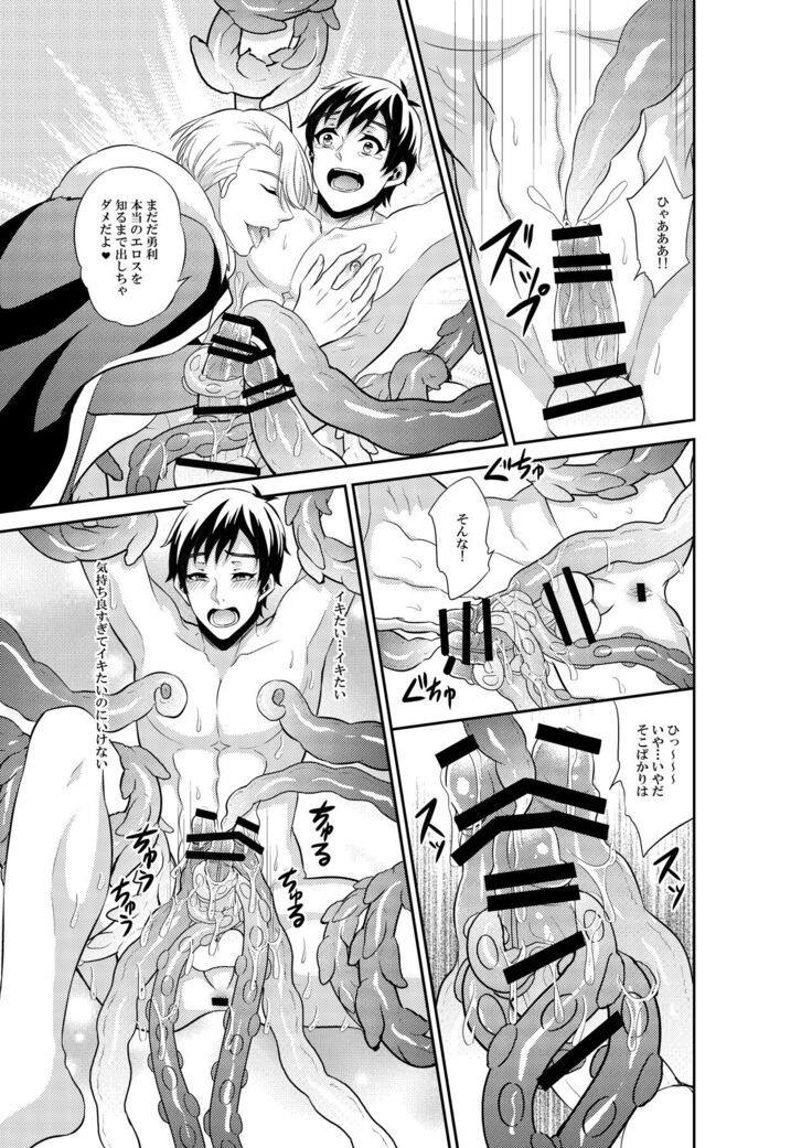 Anna Eros o Iretara Zettai Ninshin Shichau!