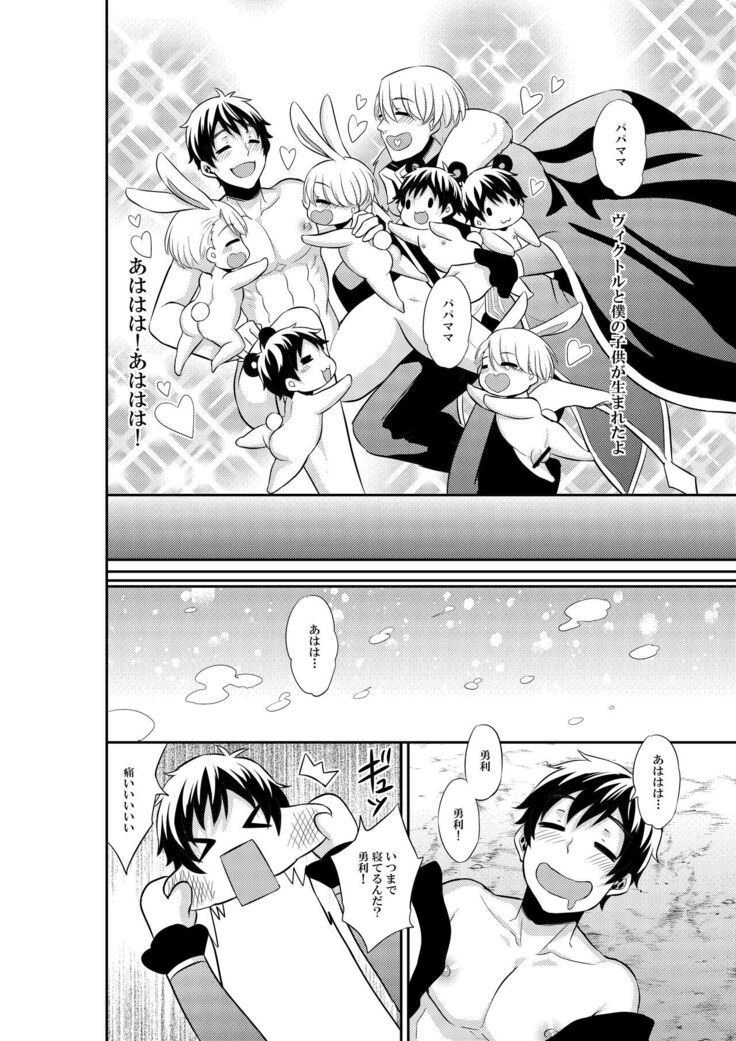 Anna Eros o Iretara Zettai Ninshin Shichau!