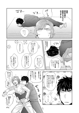 YUH Page #18