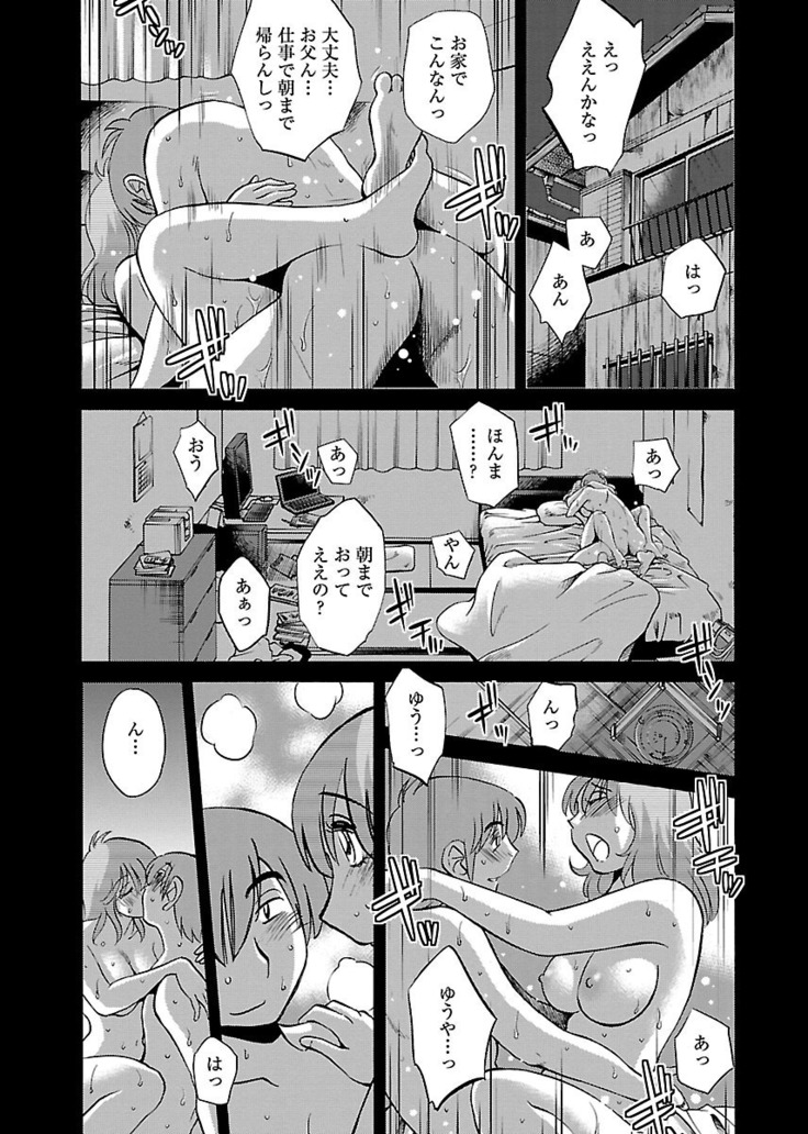 -with me？- ここではないどこかへ