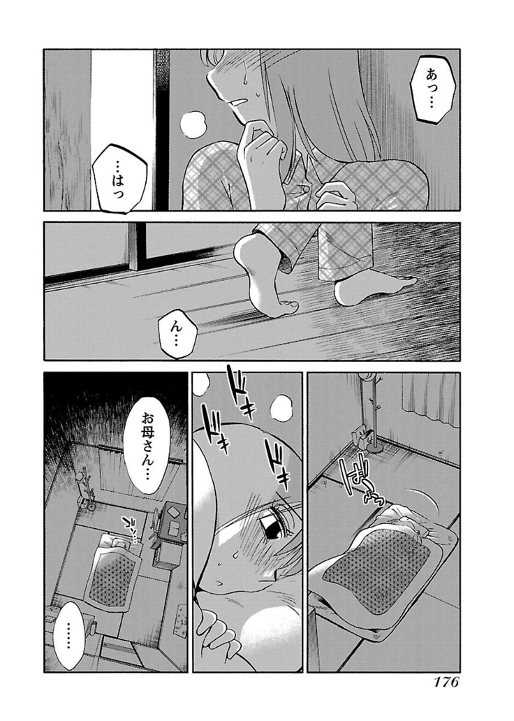 -with me？- ここではないどこかへ