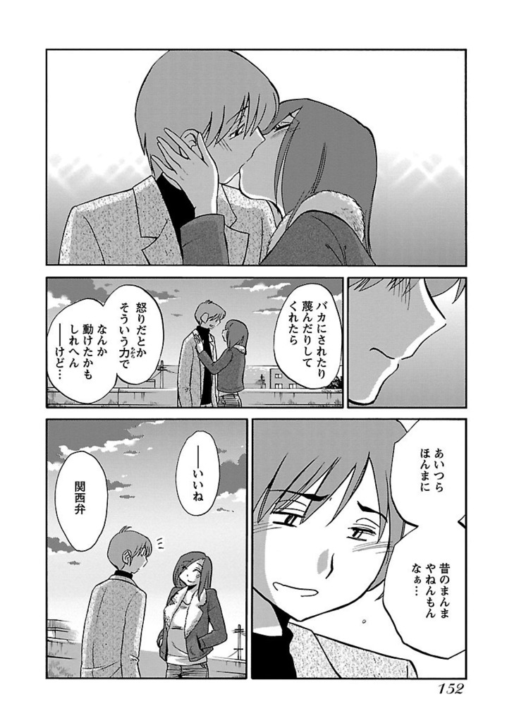 -with me？- ここではないどこかへ