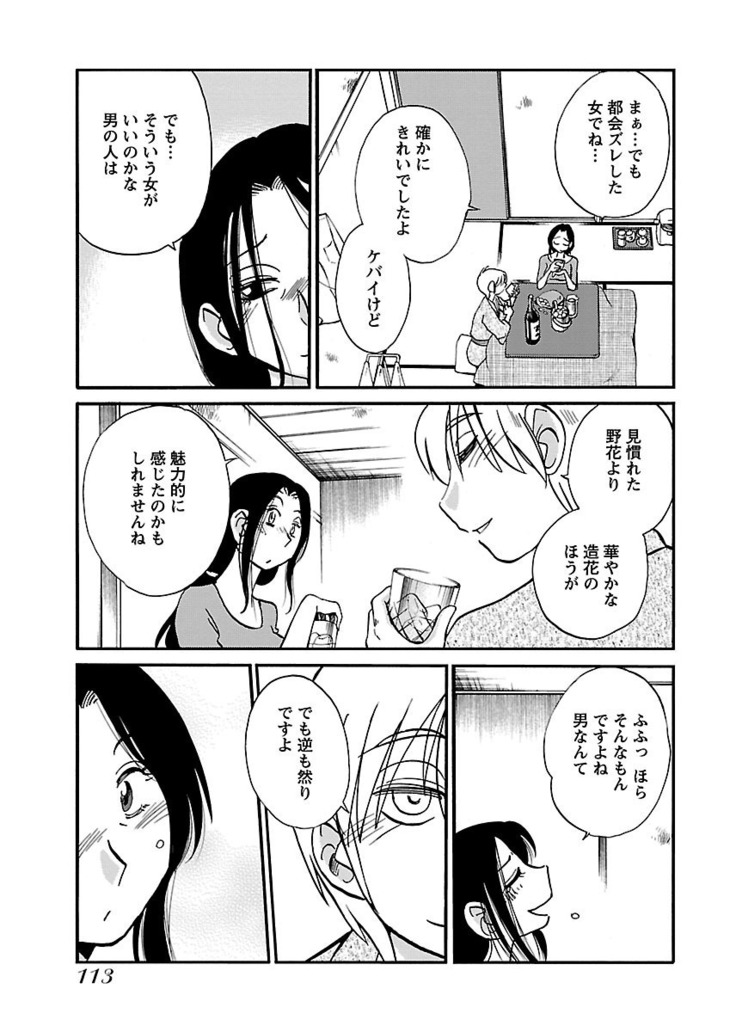 -with me？- ここではないどこかへ