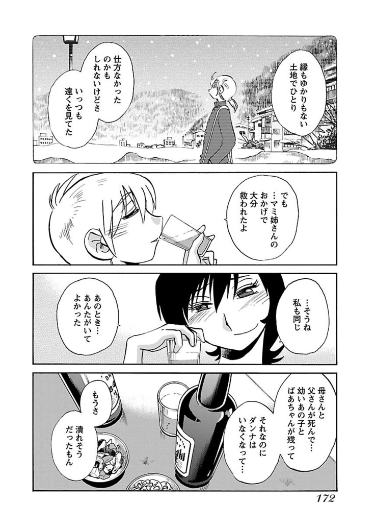 -with me？- ここではないどこかへ
