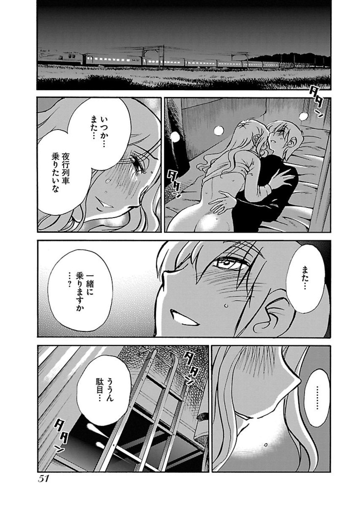 -with me？- ここではないどこかへ