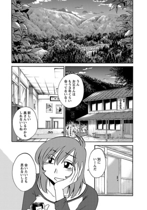 -with me？- ここではないどこかへ Page #82