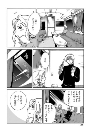 -with me？- ここではないどこかへ Page #38