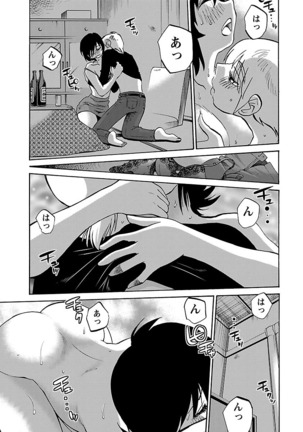 -with me？- ここではないどこかへ Page #179