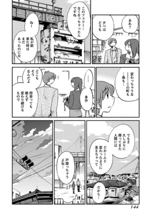 -with me？- ここではないどこかへ Page #146