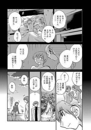 -with me？- ここではないどこかへ Page #148