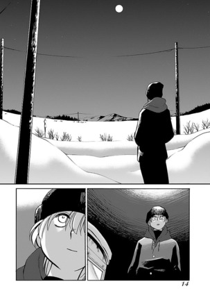 -with me？- ここではないどこかへ Page #16