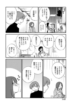 -with me？- ここではないどこかへ Page #142