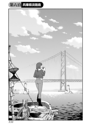 -with me？- ここではないどこかへ Page #135