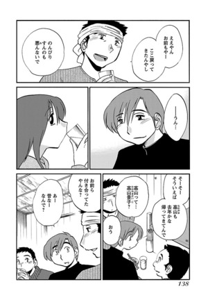-with me？- ここではないどこかへ Page #140