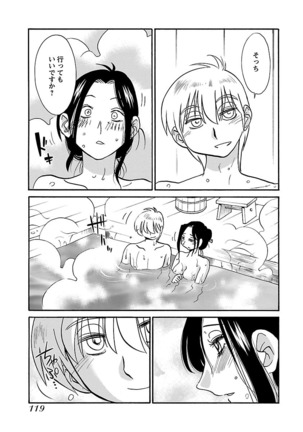 -with me？- ここではないどこかへ Page #121