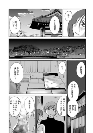 -with me？- ここではないどこかへ Page #155