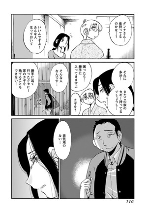 -with me？- ここではないどこかへ Page #118