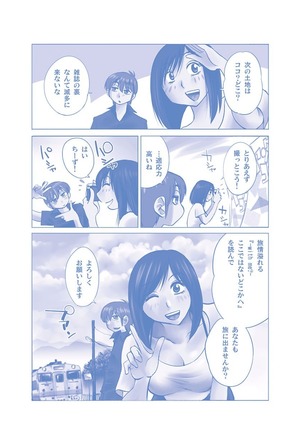 -with me？- ここではないどこかへ Page #212