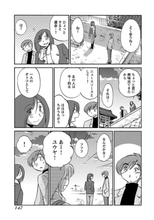 -with me？- ここではないどこかへ Page #149