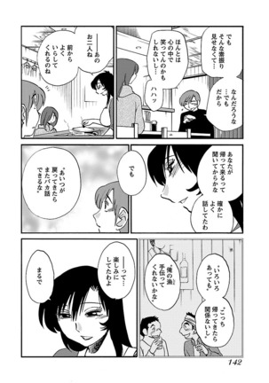 -with me？- ここではないどこかへ Page #144