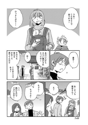 -with me？- ここではないどこかへ Page #150
