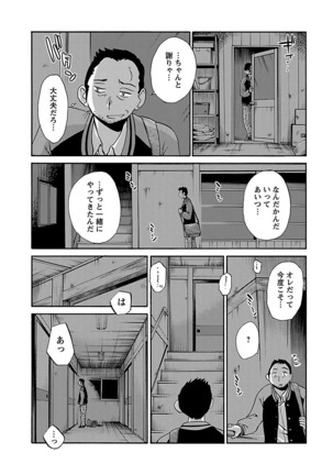 -with me？- ここではないどこかへ Page #125
