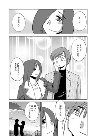 -with me？- ここではないどこかへ Page #153