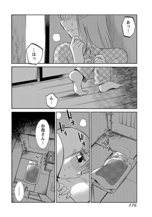 -with me？- ここではないどこかへ Page #178