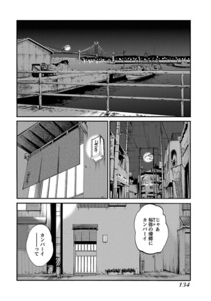 -with me？- ここではないどこかへ Page #136