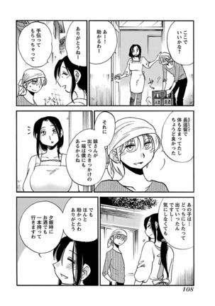 -with me？- ここではないどこかへ Page #110
