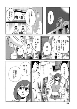 -with me？- ここではないどこかへ Page #66