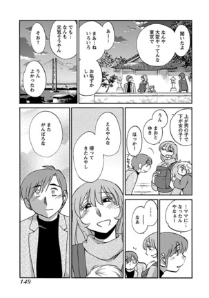 -with me？- ここではないどこかへ Page #151
