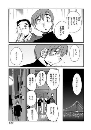 -with me？- ここではないどこかへ Page #141