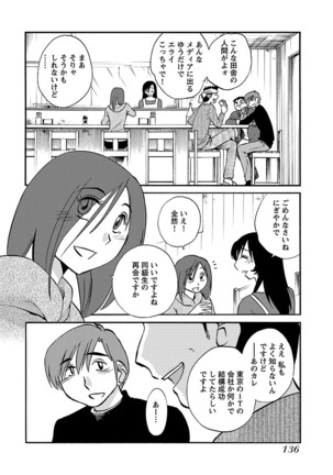 -with me？- ここではないどこかへ Page #138