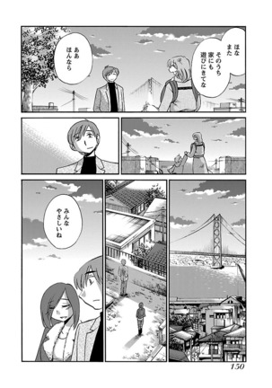 -with me？- ここではないどこかへ Page #152