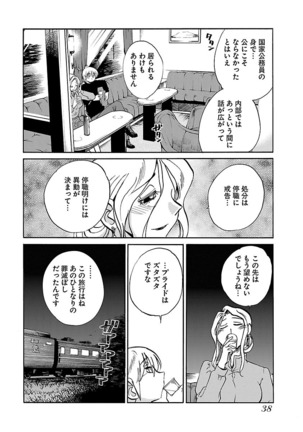 -with me？- ここではないどこかへ Page #40