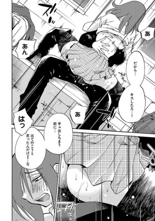 -with me？- ここではないどこかへ Page #22