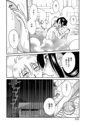 -with me？- ここではないどこかへ Page #124