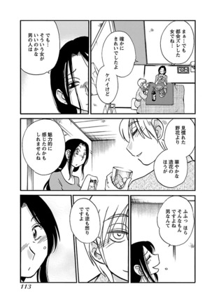 -with me？- ここではないどこかへ Page #115